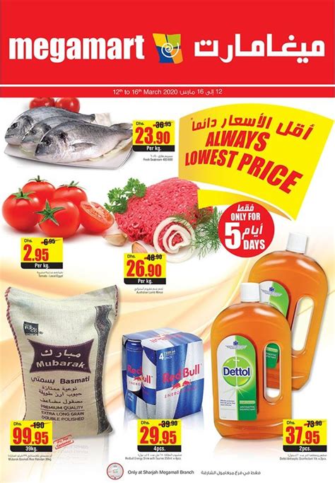 mega mart sharjah offers|Megamart in Sharjah .